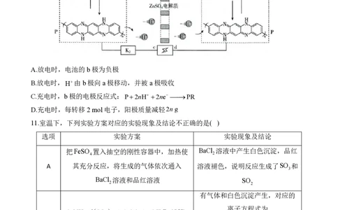 2024届明日之星高考理科综合精英模拟卷新课标卷_2024高考押题卷_72024正确教育全系列_2024明日之星全系列_（新高考）2024《明日之星&middot;高考精英模拟卷》（九科全）各一套