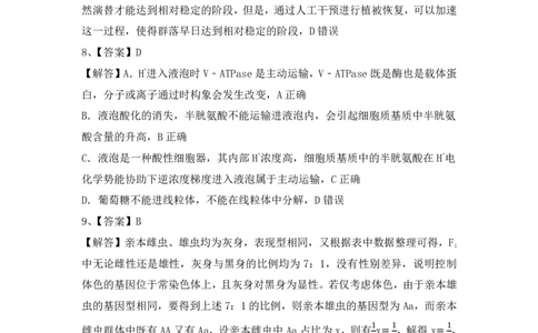 生物试卷答案_2025年1月_250112江西五市十校联考暨江西省十校协作体2025届高三第一次联考_江西省十校协作体2024-2025学年高三上学期第一次联考生物