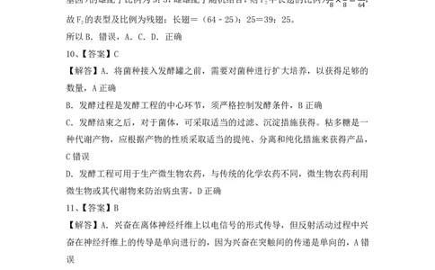生物试卷答案_2025年1月_250112江西五市十校联考暨江西省十校协作体2025届高三第一次联考_江西省十校协作体2024-2025学年高三上学期第一次联考生物