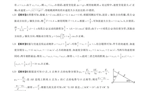 河北高三期中考试(物理)-答案_2025年11月_251120河北省秦皇岛市承德联考2025-2026学年高三上学期11月期中（全科）_2026届河北地区2025-2026学年高三上学期11月期中考试物理试题（含答案）