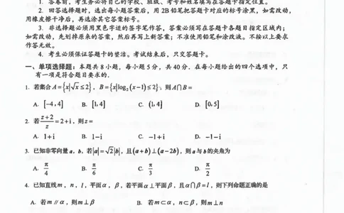 湖南省岳阳市2025届高三下学期教学质量监测（二）数学试卷（含答案）_2025年4月_250417湖南省岳阳市2025届高三教学质量监测（二）（全科）