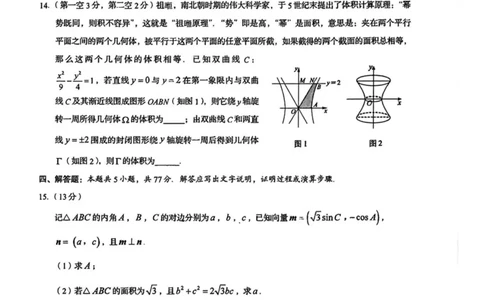 湖南省岳阳市2025届高三下学期教学质量监测（二）数学试卷（含答案）_2025年4月_250417湖南省岳阳市2025届高三教学质量监测（二）（全科）