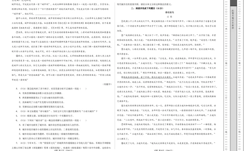 高一语文第一次月考卷（考试版A3）测试范围：必修上册第1~2单元（上海专用）_1多考区联考试卷_0922黄金卷：2024-2025学年高一上学期第一次月考9科word解析版含答题卡（上海专用）