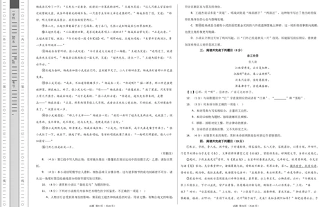 高一语文第一次月考卷（考试版A3）测试范围：必修上册第1~2单元（上海专用）_1多考区联考试卷_0922黄金卷：2024-2025学年高一上学期第一次月考9科word解析版含答题卡（上海专用）