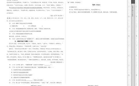 高一语文第一次月考卷（考试版A3）测试范围：必修上册第1~2单元（上海专用）_1多考区联考试卷_0922黄金卷：2024-2025学年高一上学期第一次月考9科word解析版含答题卡（上海专用）