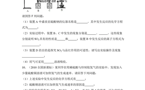 2010年高考化学试卷（新课标）（空白卷）_化学历年高考真题_新&middot;PDF版2008-2025&middot;高考化学真题_化学（按省份分类）2008-2025_2008-2025&middot;（黑龙江）化学高考真题