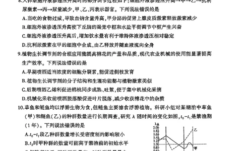 山东省九五高中协作体2025高三年级质量检测（九五联考）生物_2025年5月_250515山东省九五高中协作体2025高三年级质量检测（东营二模）（全科）