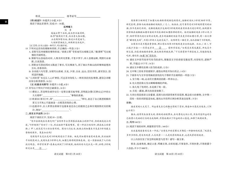 山西省思而行2025年3月高考适应性测试语文_2025年3月_250314山西省思而行2025年3月高考适应性测试（山西一模）（全科）_山西省思而行2025年3月高考适应性测试语文