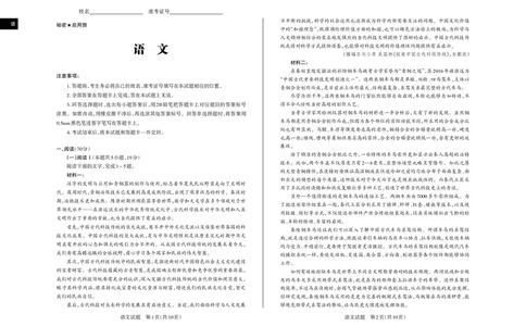 山西省思而行2025年3月高考适应性测试语文_2025年3月_250314山西省思而行2025年3月高考适应性测试（山西一模）（全科）_山西省思而行2025年3月高考适应性测试语文