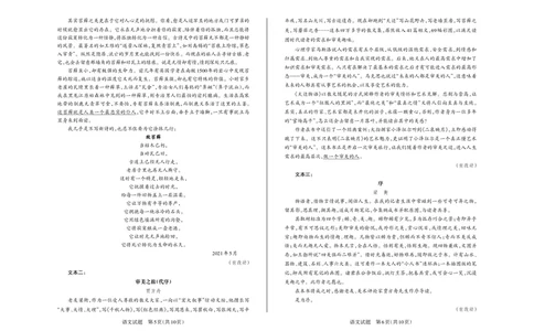 山西省思而行2025年3月高考适应性测试语文_2025年3月_250314山西省思而行2025年3月高考适应性测试（山西一模）（全科）_山西省思而行2025年3月高考适应性测试语文