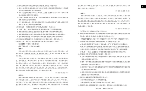 山西省思而行2025年3月高考适应性测试语文_2025年3月_250314山西省思而行2025年3月高考适应性测试（山西一模）（全科）_山西省思而行2025年3月高考适应性测试语文