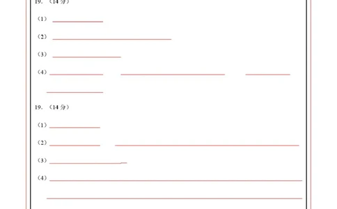 高二化学第一次月考（答题卡）(1)_1多考区联考_2510092025-2026学年高二化学上学期第一次月考_2025-2026学年高二化学上学期第一次月考（苏教版2019）Word版含解析