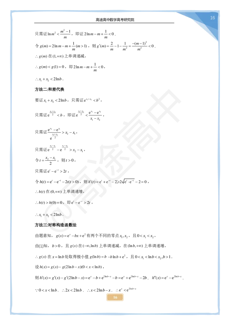 (2.25)-2024高考数学点睛密卷_新高考I卷A_解析版_2024高考押题卷_132024高途全系列_26高途点睛卷_2024点睛密卷-数学
