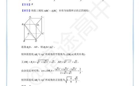 (2.25)-2024高考数学点睛密卷_新高考I卷A_解析版_2024高考押题卷_132024高途全系列_26高途点睛卷_2024点睛密卷-数学