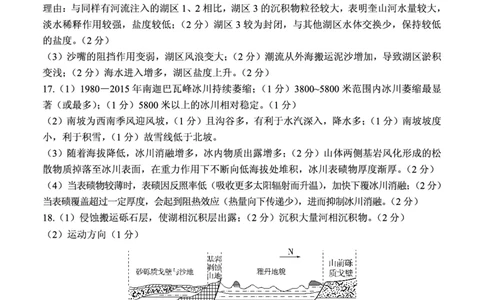 地理试卷（2025届五诊）答案_2025年3月_250306山东省实验中学2025届高三第五次诊断考试（3月一模）（全科）_山东省实验中学2025届高三第五次诊断考试（3月一模）地理