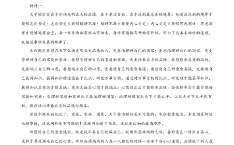 高二语文第一次月考卷01（参考答案）测试范围：选择性必修上册第1~2单元（新高考专用）(1)_1多考区联考