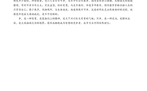 高二语文第一次月考卷01（参考答案）测试范围：选择性必修上册第1~2单元（新高考专用）(1)_1多考区联考
