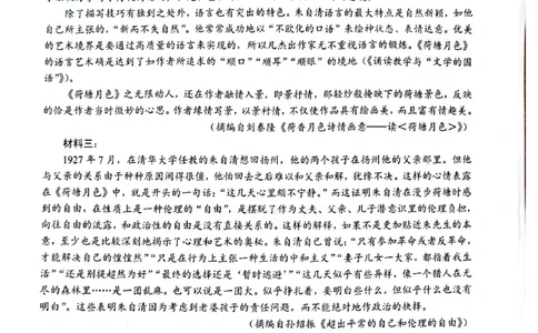 语文试题_2025年8月_250822广西省&ldquo;贵百河一南宁二中、武鸣高中&rdquo;2026届8月高三摸底考试（全科）_2026届&ldquo;贵百河一南宁二中、武鸣高中&rdquo;8月高三摸底考试语文试题（含答案）
