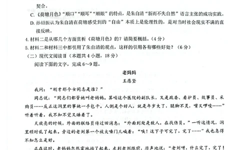 语文试题_2025年8月_250822广西省&ldquo;贵百河一南宁二中、武鸣高中&rdquo;2026届8月高三摸底考试（全科）_2026届&ldquo;贵百河一南宁二中、武鸣高中&rdquo;8月高三摸底考试语文试题（含答案）