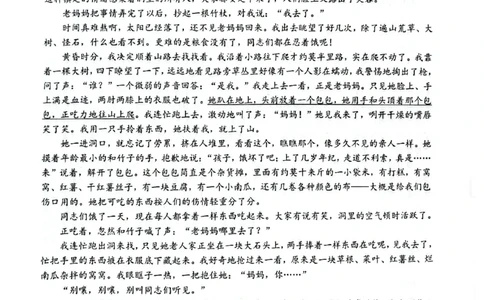 语文试题_2025年8月_250822广西省&ldquo;贵百河一南宁二中、武鸣高中&rdquo;2026届8月高三摸底考试（全科）_2026届&ldquo;贵百河一南宁二中、武鸣高中&rdquo;8月高三摸底考试语文试题（含答案）