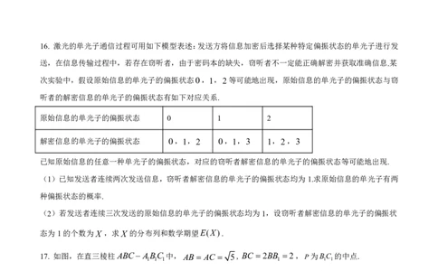河北省衡水市冀州中学2025-2026学年高三上学期开学摸底考试数学（含答案）_2025年8月_250821河北省衡水市冀州中学2025-2026学年高三上学期开学摸底考试（全科）