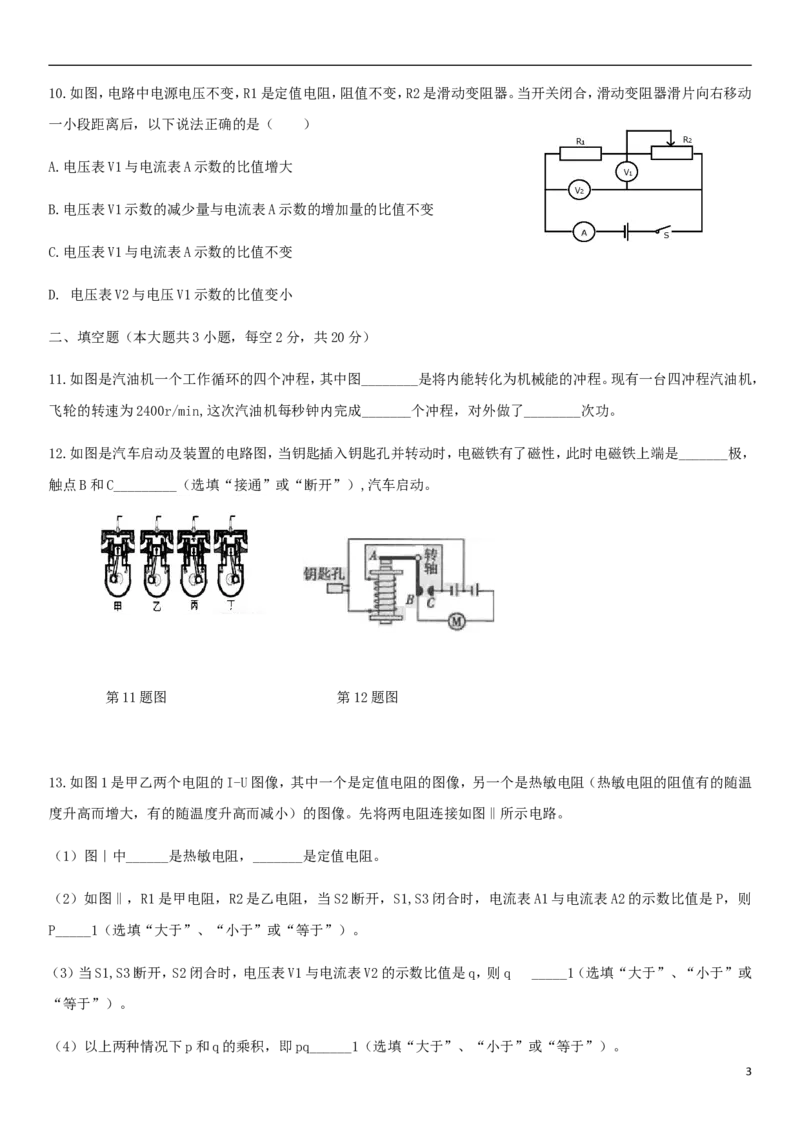 黑龙江省大庆市2018年中考物理真题试题（含答案）_中考真题_4.物理中考真题2015-2024年_2018年中考物理真题223份