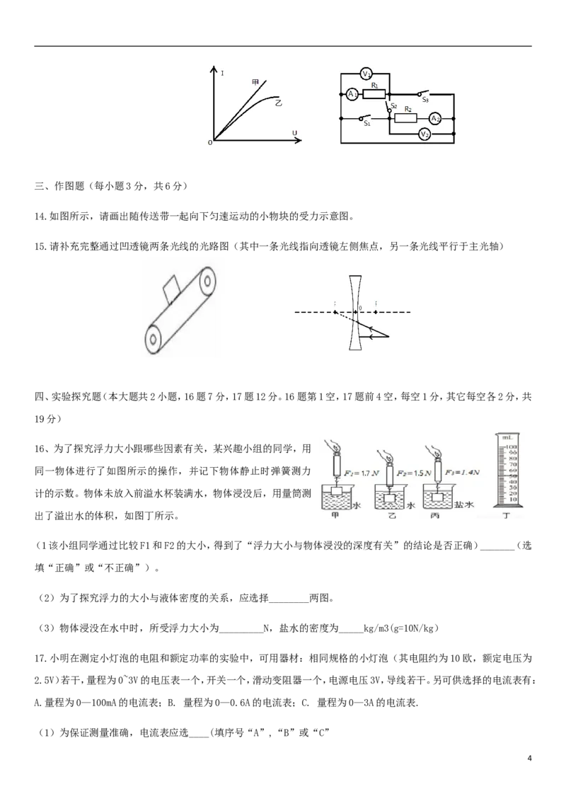 黑龙江省大庆市2018年中考物理真题试题（含答案）_中考真题_4.物理中考真题2015-2024年_2018年中考物理真题223份