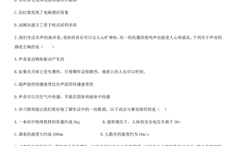 黑龙江省大庆市2018年中考物理真题试题（含答案）_中考真题_4.物理中考真题2015-2024年_2018年中考物理真题223份