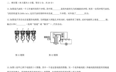 黑龙江省大庆市2018年中考物理真题试题（含答案）_中考真题_4.物理中考真题2015-2024年_2018年中考物理真题223份