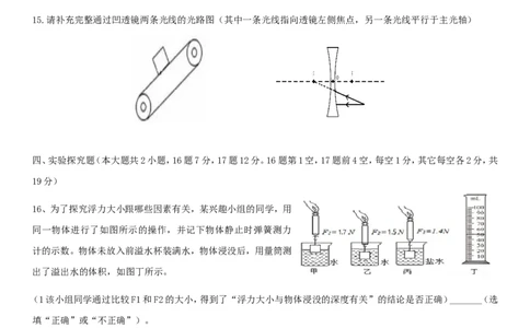 黑龙江省大庆市2018年中考物理真题试题（含答案）_中考真题_4.物理中考真题2015-2024年_2018年中考物理真题223份