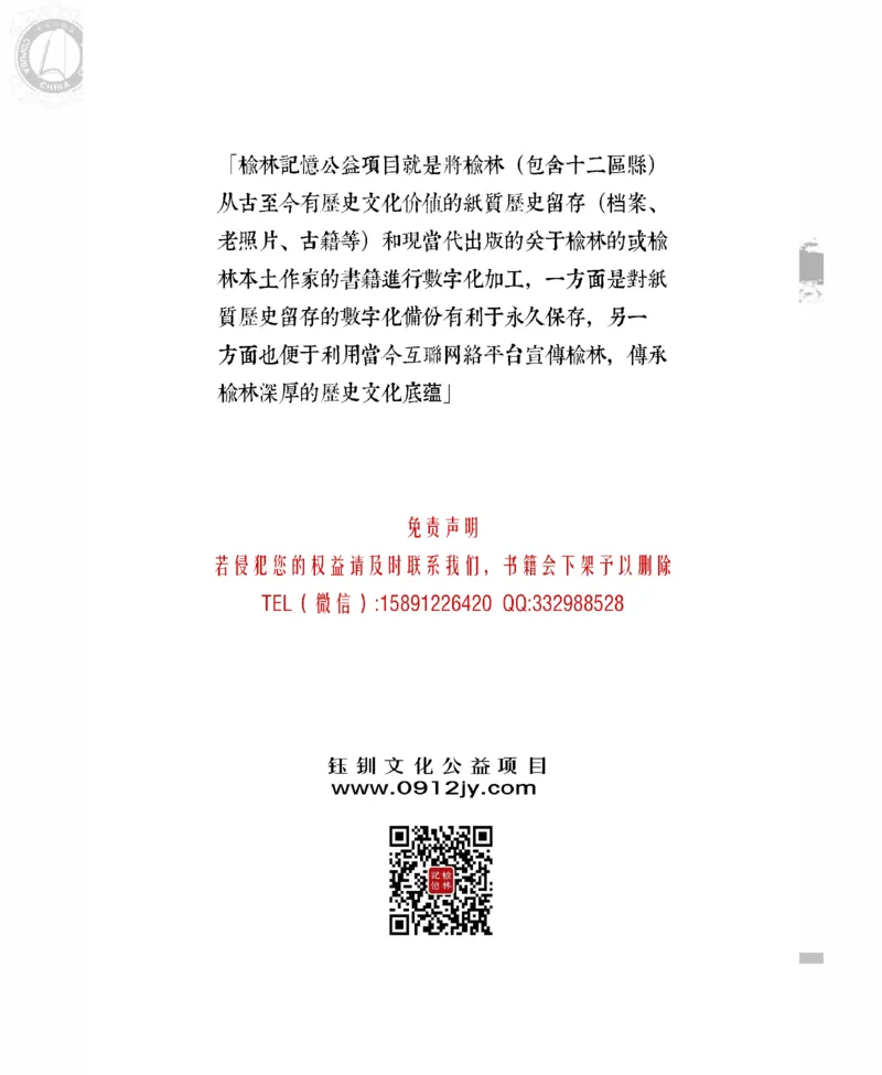 高岗传(戴茂林赵晓光)_绝版书_天涯系列_天涯神贴高阶合集_稀缺内容_领导人物传记大全