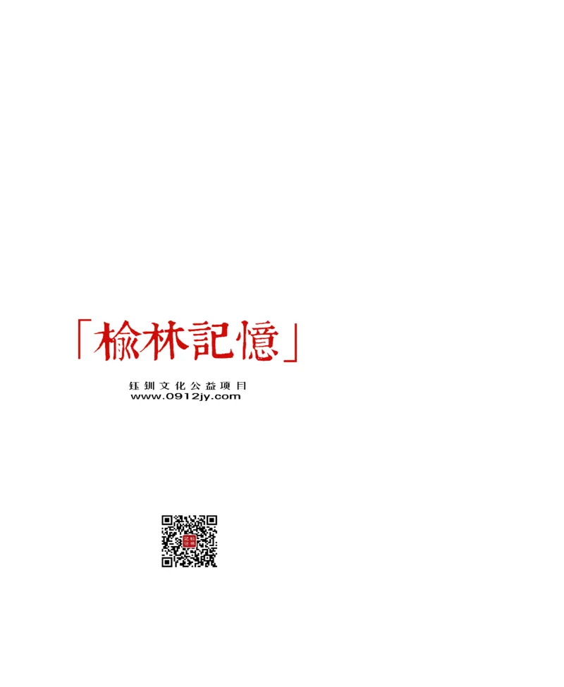 高岗传(戴茂林赵晓光)_绝版书_天涯系列_天涯神贴高阶合集_稀缺内容_领导人物传记大全