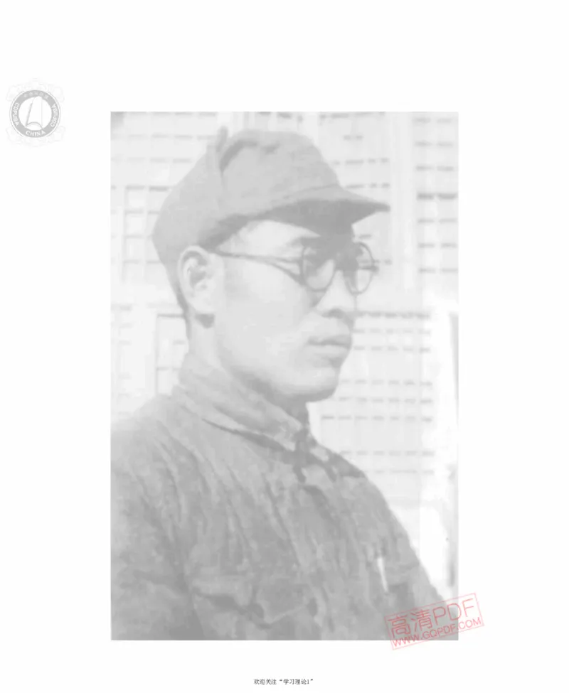 高岗传(戴茂林赵晓光)_绝版书_天涯系列_天涯神贴高阶合集_稀缺内容_领导人物传记大全