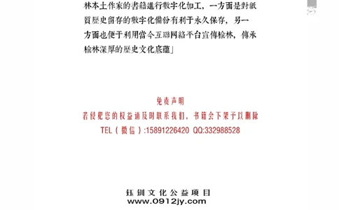 高岗传(戴茂林赵晓光)_绝版书_天涯系列_天涯神贴高阶合集_稀缺内容_领导人物传记大全