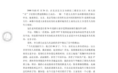 高岗传(戴茂林赵晓光)_绝版书_天涯系列_天涯神贴高阶合集_稀缺内容_领导人物传记大全