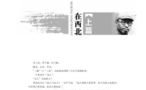 高岗传(戴茂林赵晓光)_绝版书_天涯系列_天涯神贴高阶合集_稀缺内容_领导人物传记大全