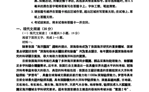 语文试题（2022级+高三3模）_2025年3月_250331吉林省吉林市2024-2025学年高三下学期3月三模（全科）_吉林省吉林市2024-2025学年高三下学期3月三模试题语文Word版含答案