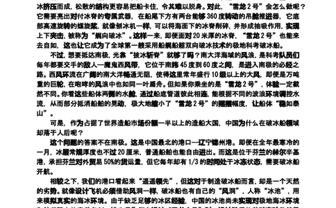 语文试题（2022级+高三3模）_2025年3月_250331吉林省吉林市2024-2025学年高三下学期3月三模（全科）_吉林省吉林市2024-2025学年高三下学期3月三模试题语文Word版含答案