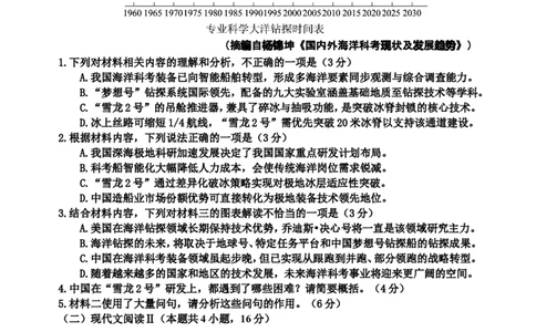 语文试题（2022级+高三3模）_2025年3月_250331吉林省吉林市2024-2025学年高三下学期3月三模（全科）_吉林省吉林市2024-2025学年高三下学期3月三模试题语文Word版含答案