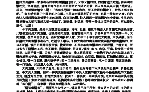 语文试题（2022级+高三3模）_2025年3月_250331吉林省吉林市2024-2025学年高三下学期3月三模（全科）_吉林省吉林市2024-2025学年高三下学期3月三模试题语文Word版含答案