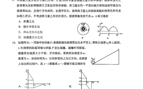 高三物理卷卡_2025年1月_250124辽宁省葫芦岛市2024-2025学年高三上学期期末试题（全科）_辽宁省葫芦岛市2024-2025学年高三上学期期末物理试题