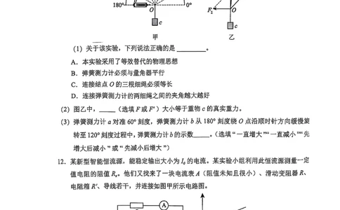 高三物理卷卡_2025年1月_250124辽宁省葫芦岛市2024-2025学年高三上学期期末试题（全科）_辽宁省葫芦岛市2024-2025学年高三上学期期末物理试题
