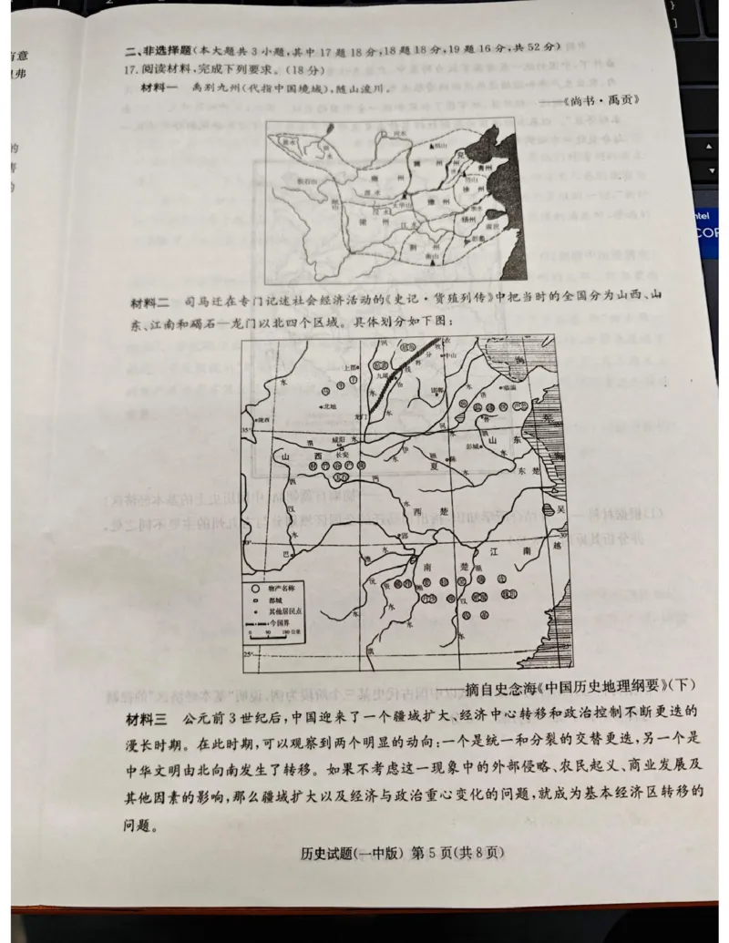 历史一模_2025年5月_05022025届湖南省长沙市第一中学高三下学期模拟（一）_2025届湖南省长沙市第一中学高三下学期模拟（一）历史试卷