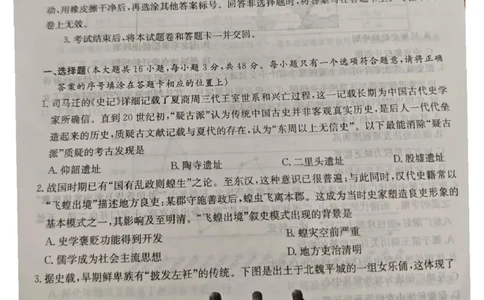 历史一模_2025年5月_05022025届湖南省长沙市第一中学高三下学期模拟（一）_2025届湖南省长沙市第一中学高三下学期模拟（一）历史试卷