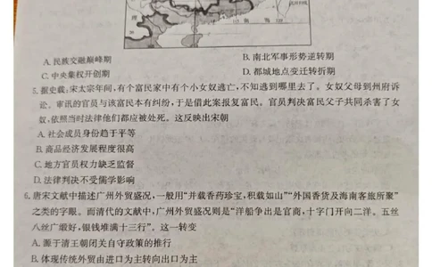 历史一模_2025年5月_05022025届湖南省长沙市第一中学高三下学期模拟（一）_2025届湖南省长沙市第一中学高三下学期模拟（一）历史试卷