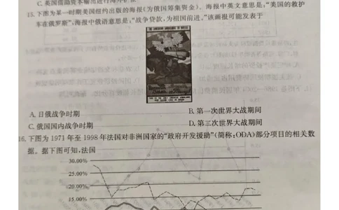 历史一模_2025年5月_05022025届湖南省长沙市第一中学高三下学期模拟（一）_2025届湖南省长沙市第一中学高三下学期模拟（一）历史试卷