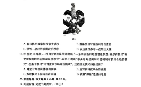 江西省金太阳2025-2026学年高三上学期9月联考历史试题及答案_2025年9月_250906江西省金太阳2025-2026学年高三上学期9月联考（全科）