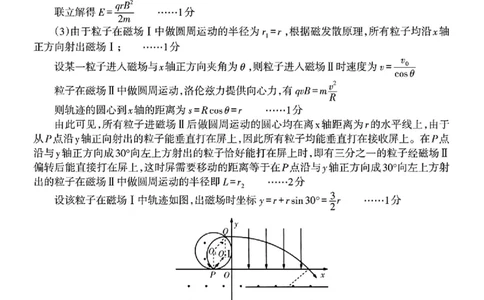 辽宁省协作校2024-2025学年度下学期高三第一次模拟考试物理答案_2025年3月_250328辽宁省协作校2024-2025学年度下学期高三第一次模拟考试（全科）