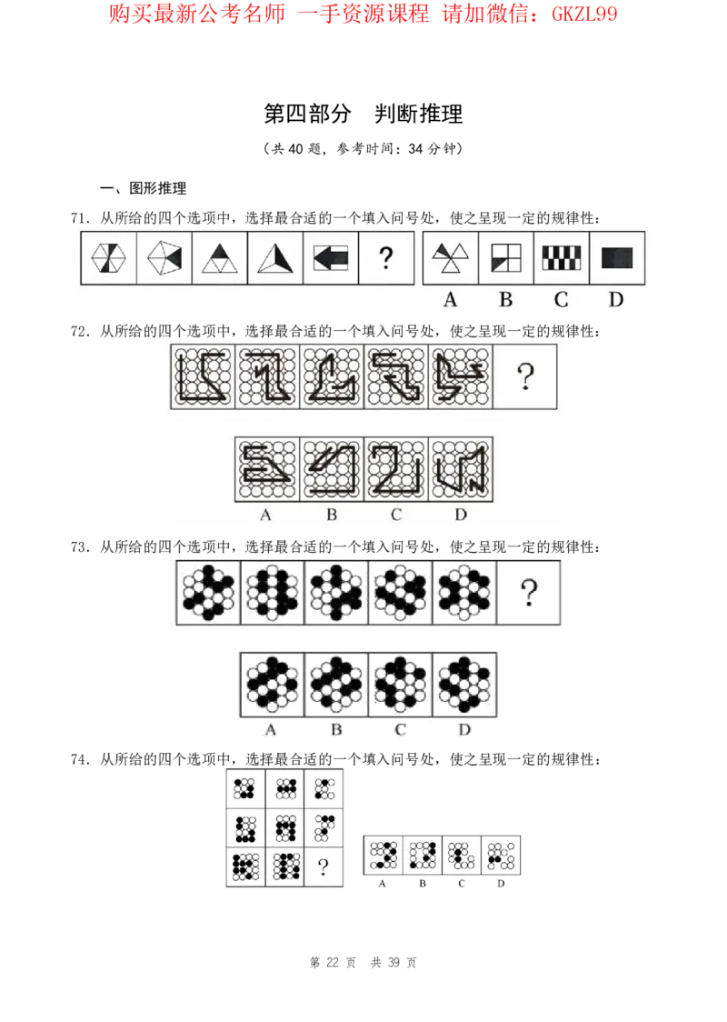 四海24上半年套题班《行测5》_2026考公资料_花生十三合集_2024+2023年资料_套题班2024上半年花生飞扬省考套题冲刺班_电子讲义_电子版试卷