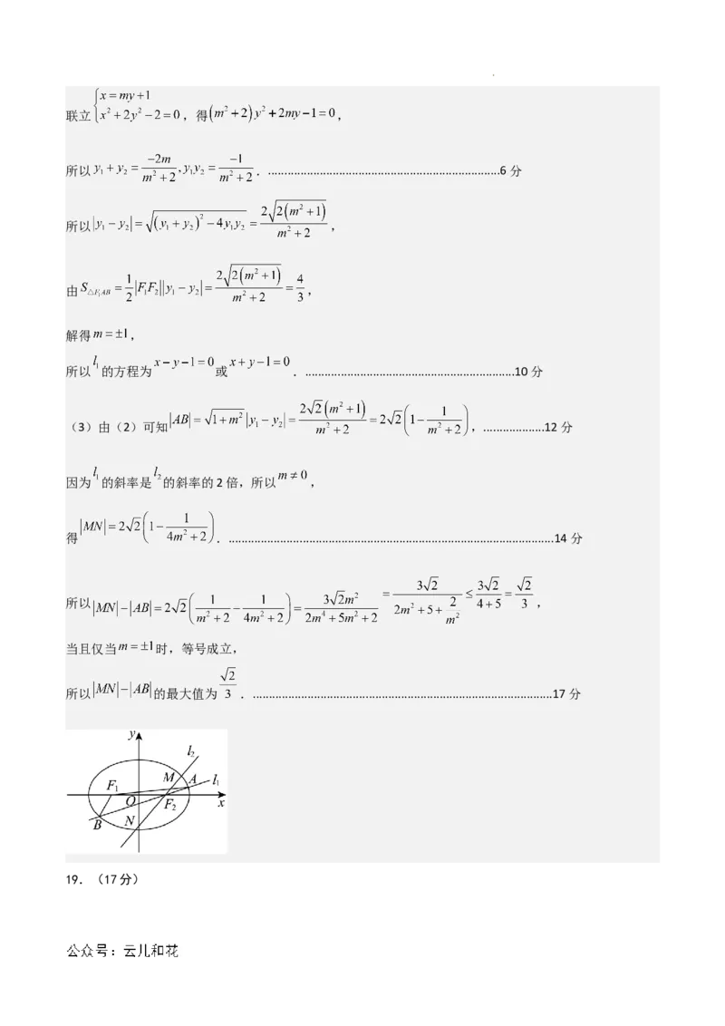 高二数学期中模拟卷01（参考答案）(1)_1多考区联考_1014高二期中模拟卷（新高考通用）黄金卷：2024-2025学年高二上学期期中模拟考试